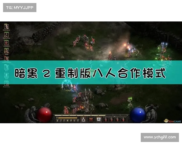 暗黑2:多人游戏模式集结 暗黑2:多人游戏模式集结
