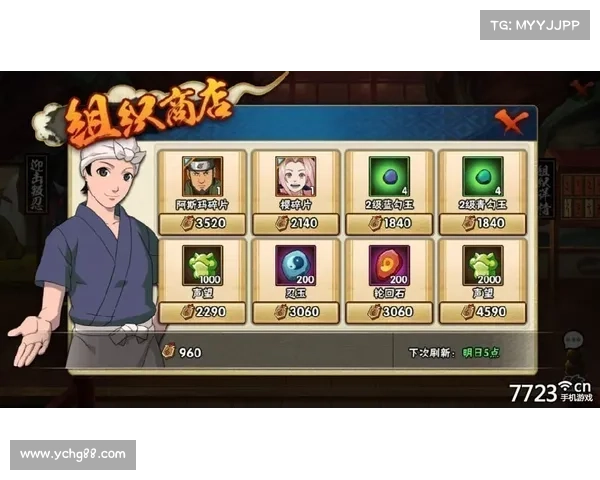 火影手游勋章 火影手游勋章