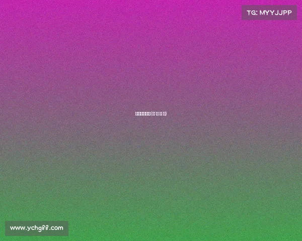 电子竞技伤亡(电 子 竞 技)