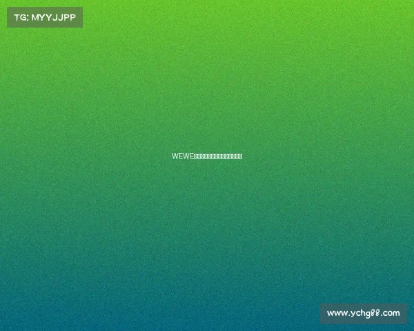 WEWE战队重燃战火，新征程剑指巅峰